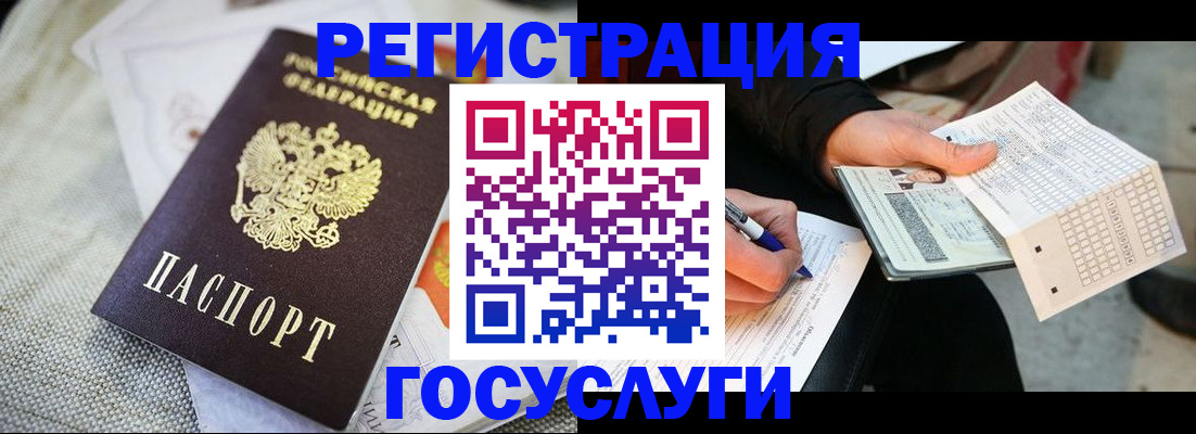 прописка в квартире в Краснослободске
