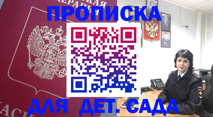 регистрация в Краснослободске